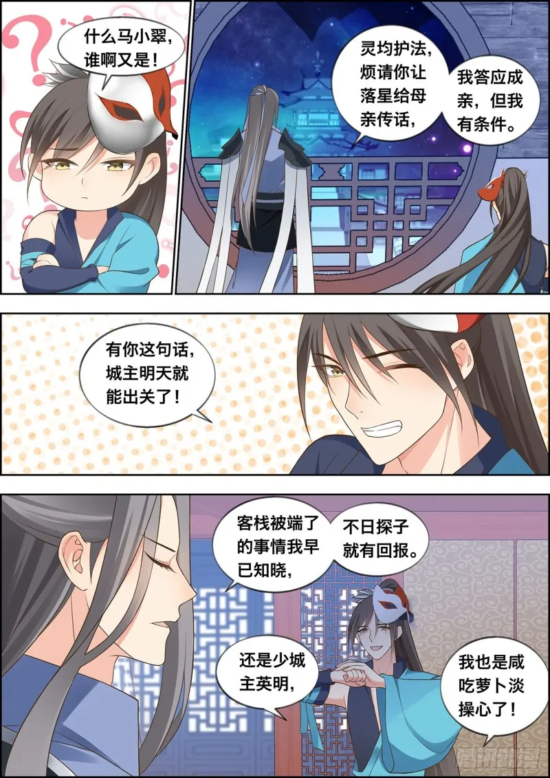 第四十话 第10页