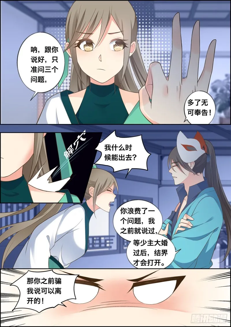 第四十话 第12页