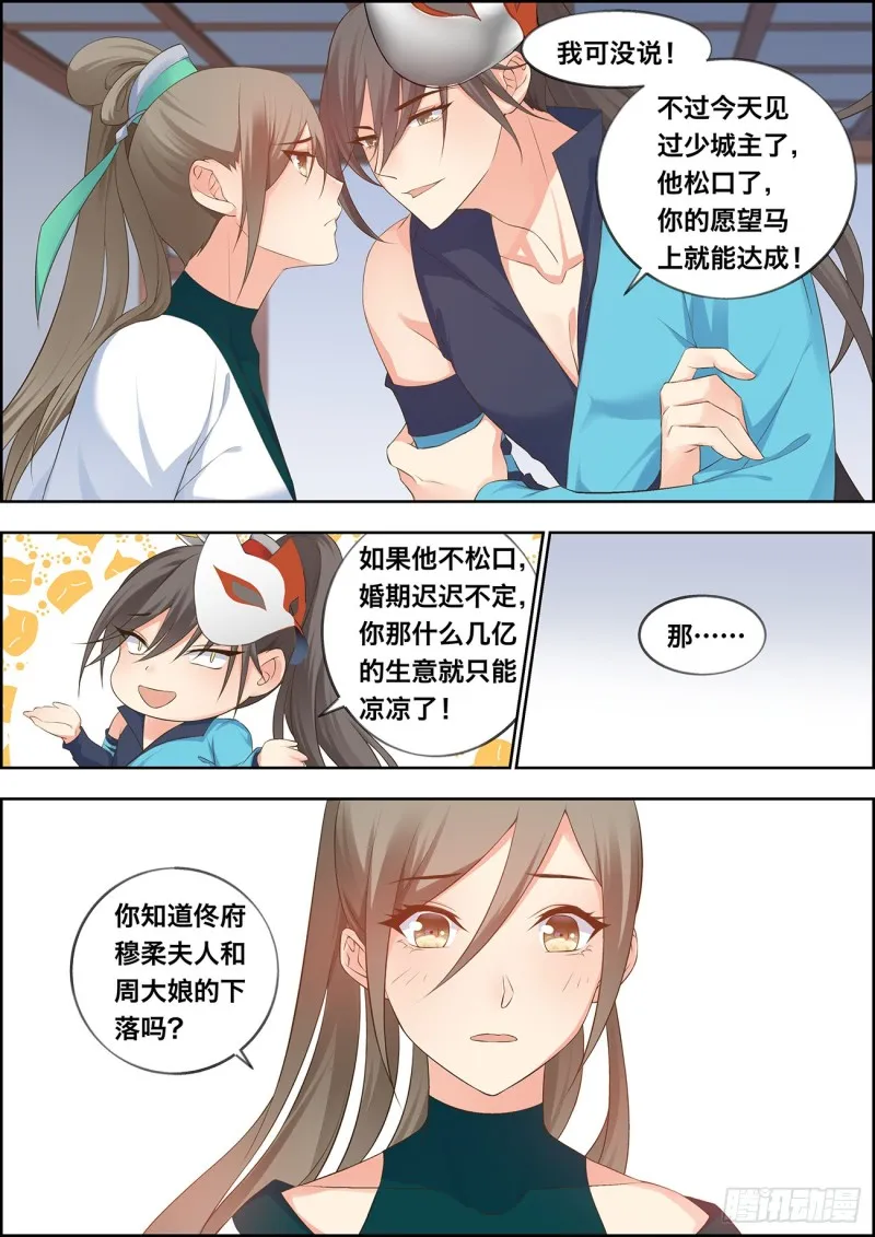 第四十一话 第2页