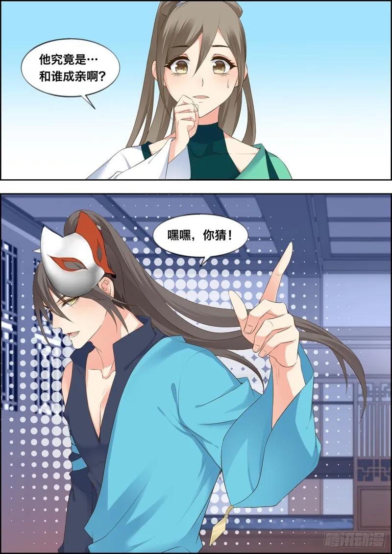 第四十一话 第5页
