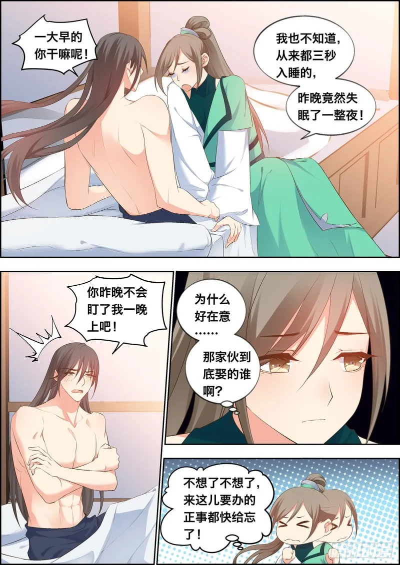 第四十一话 第7页