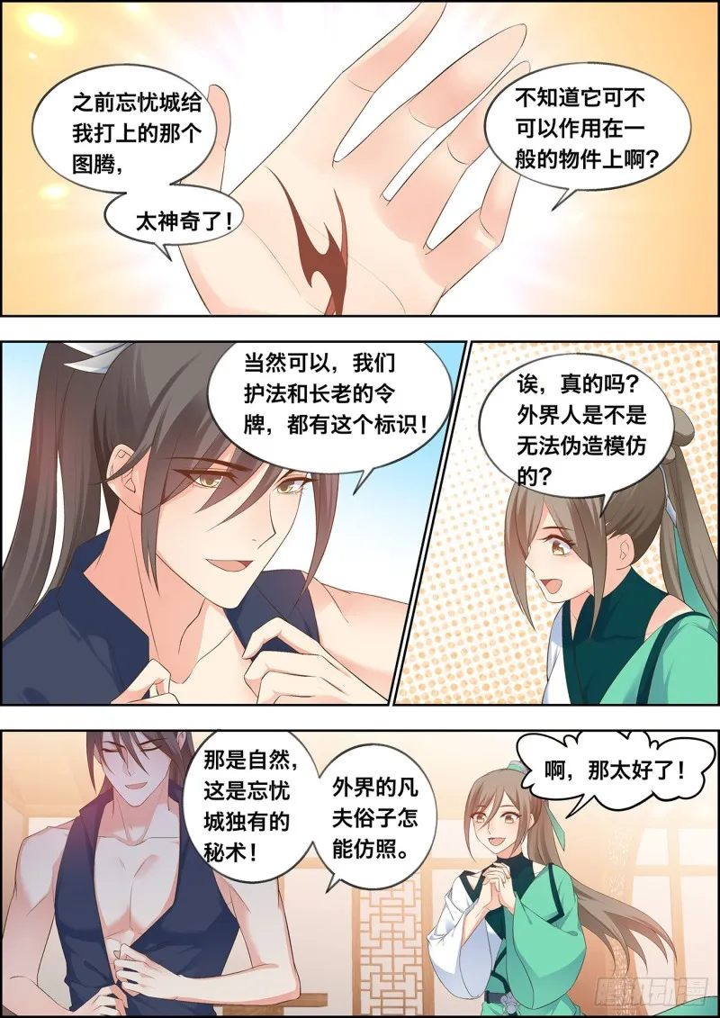 第四十一话 第9页