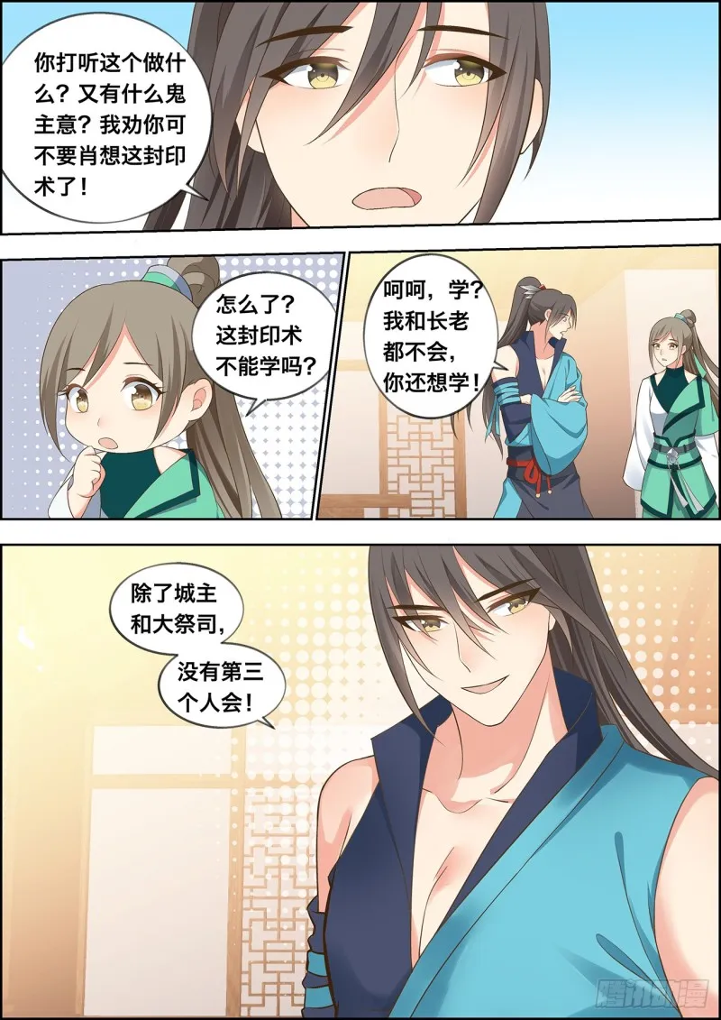 第四十一话 第10页