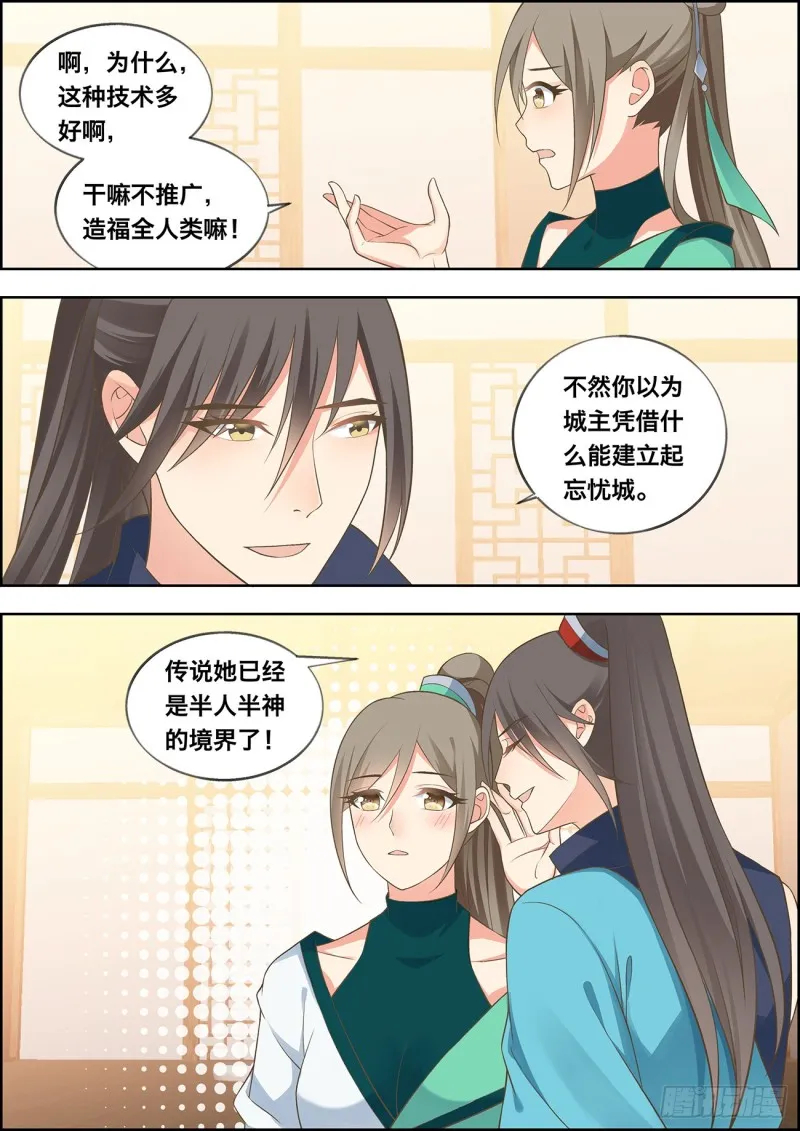 第四十一话 第11页