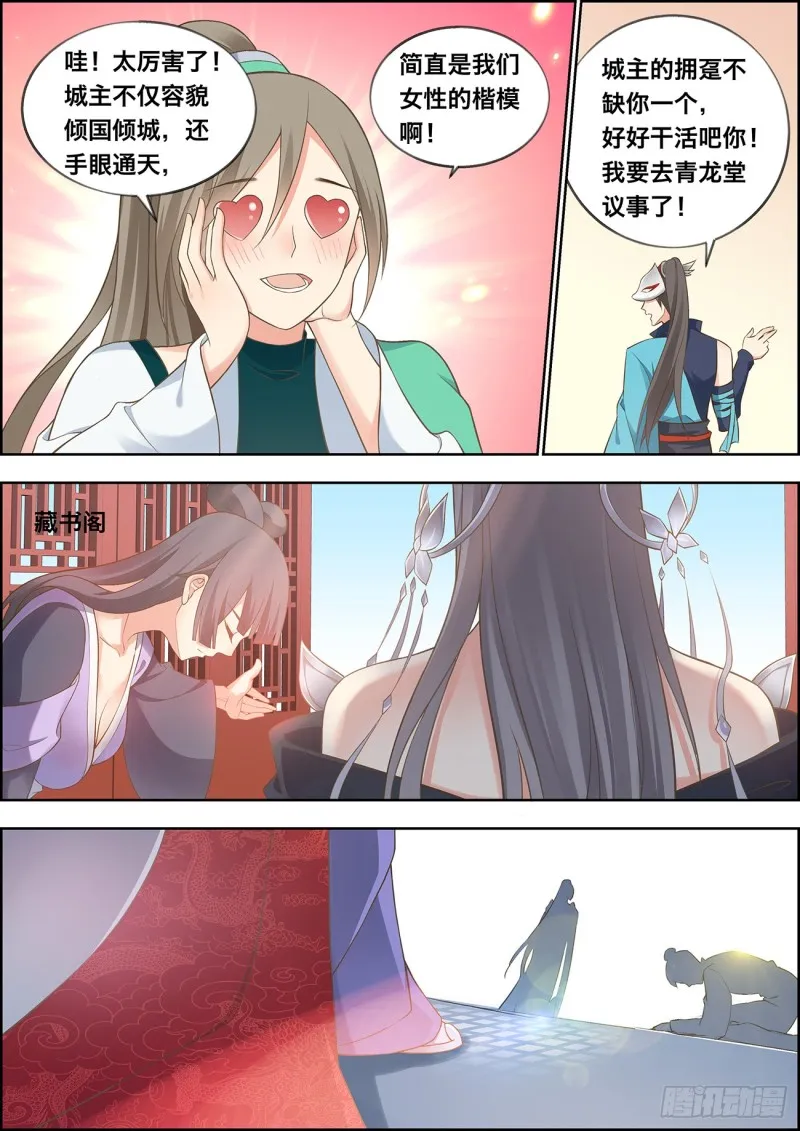 第四十一话 第12页