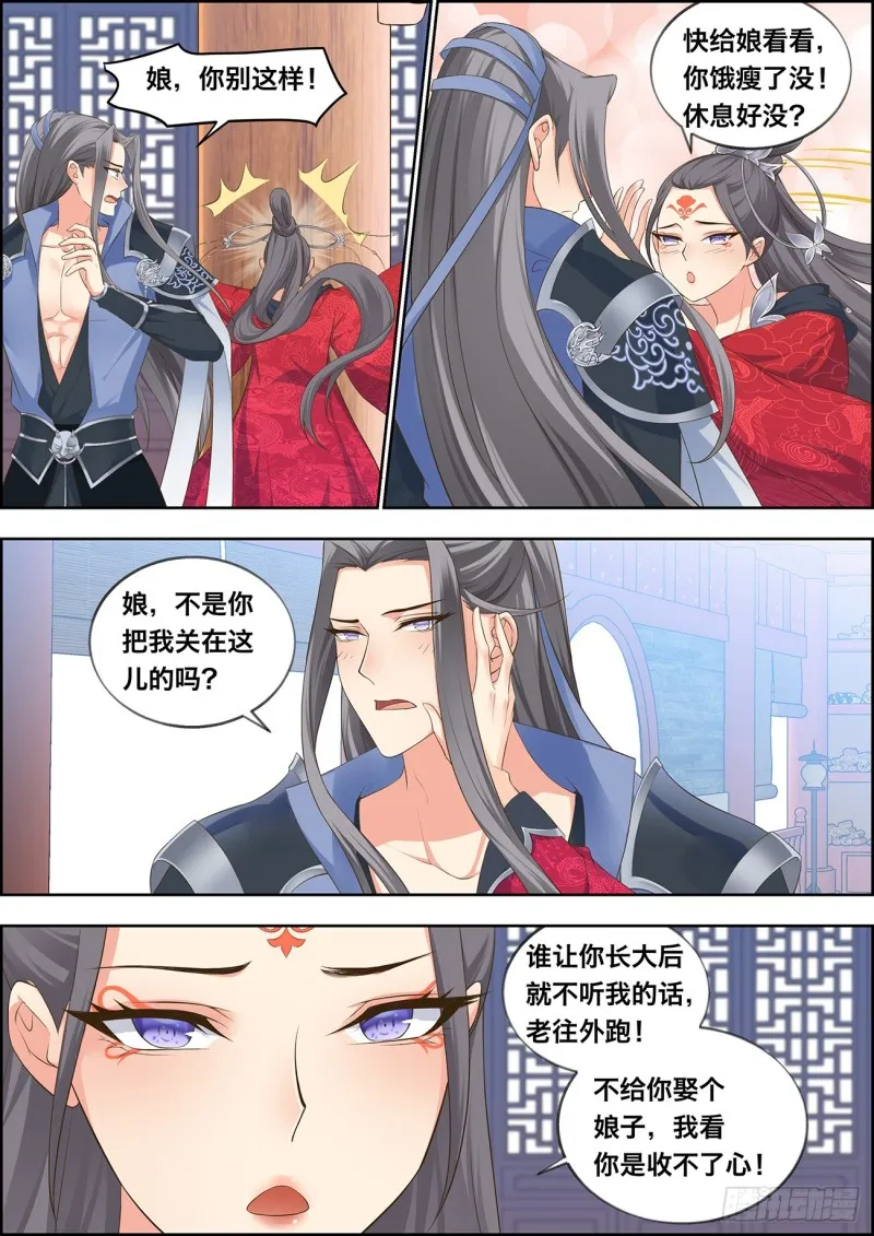 第四十二话 第2页