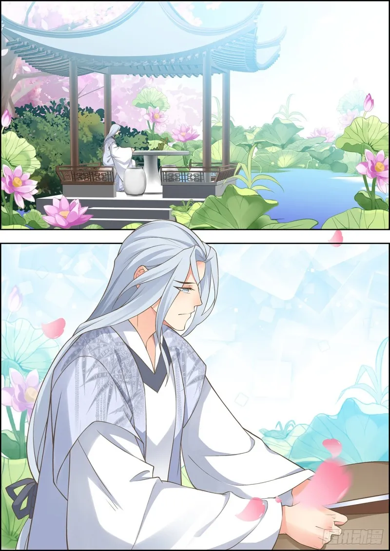 第四十三话 第1页