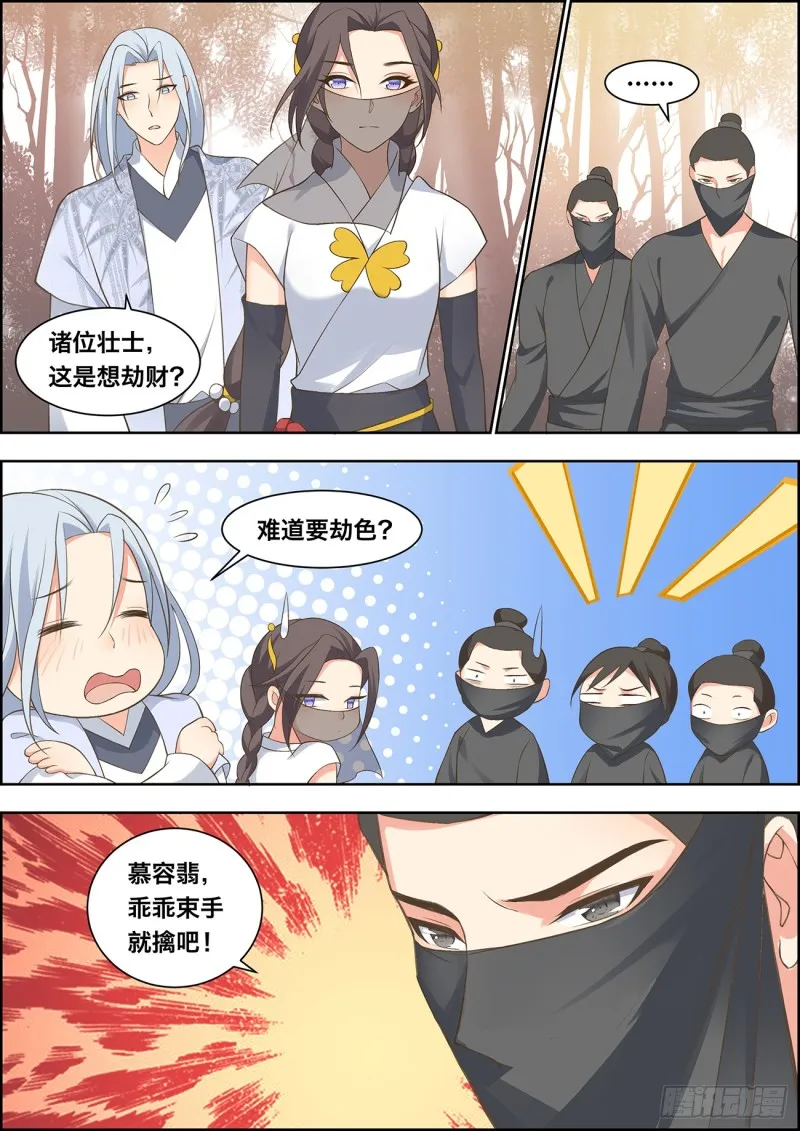 第四十四话 第2页
