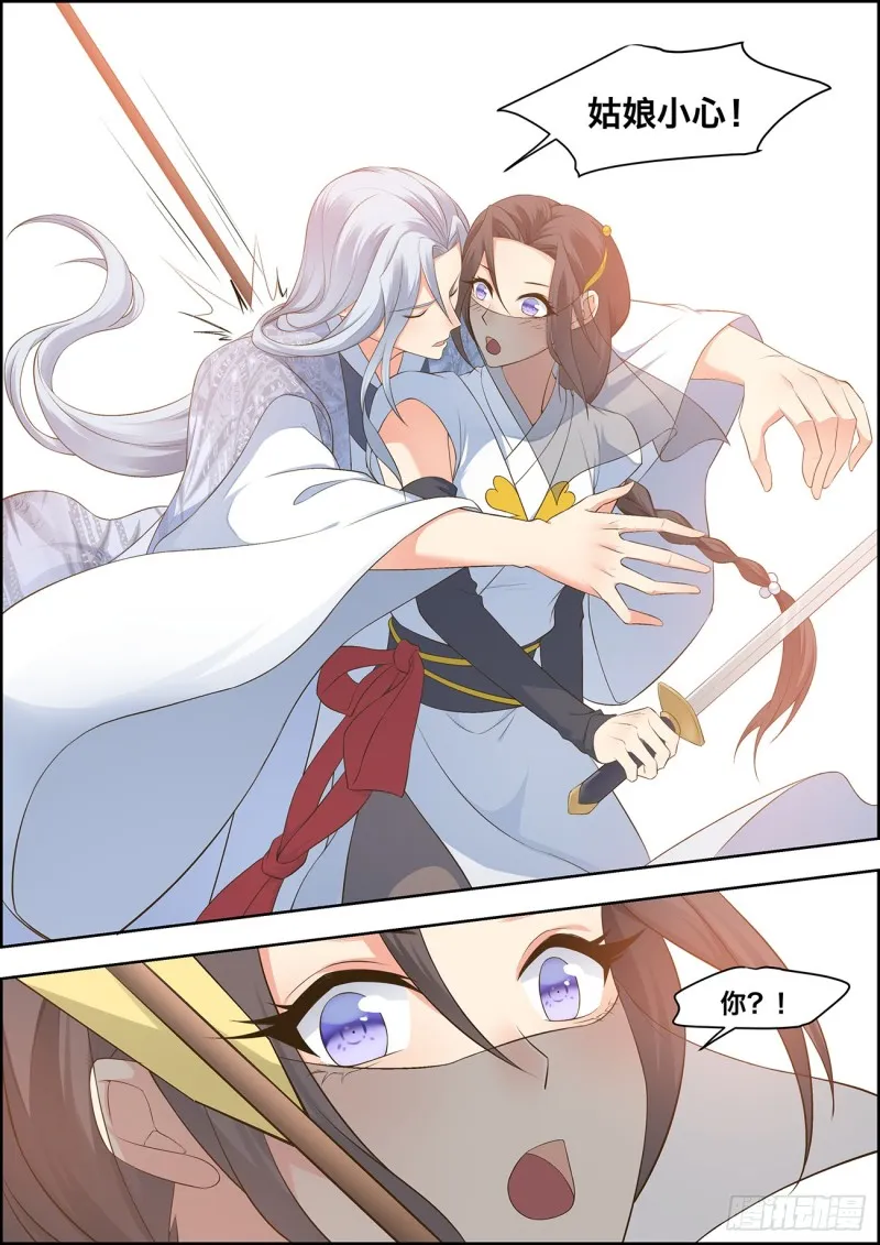 第四十四话 第6页