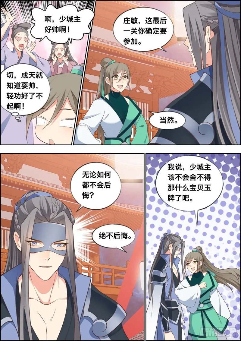 第四十七话 第1页