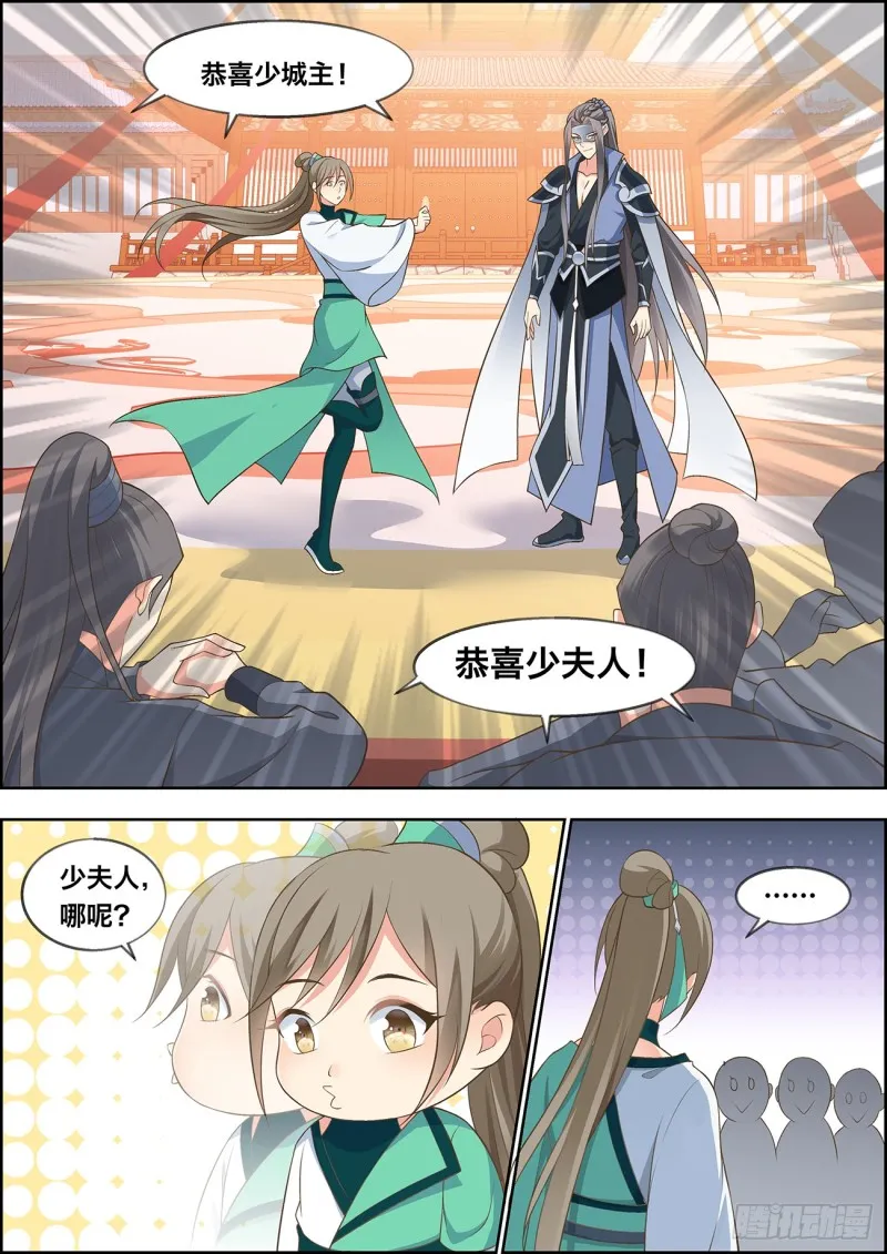 第四十七话 第4页