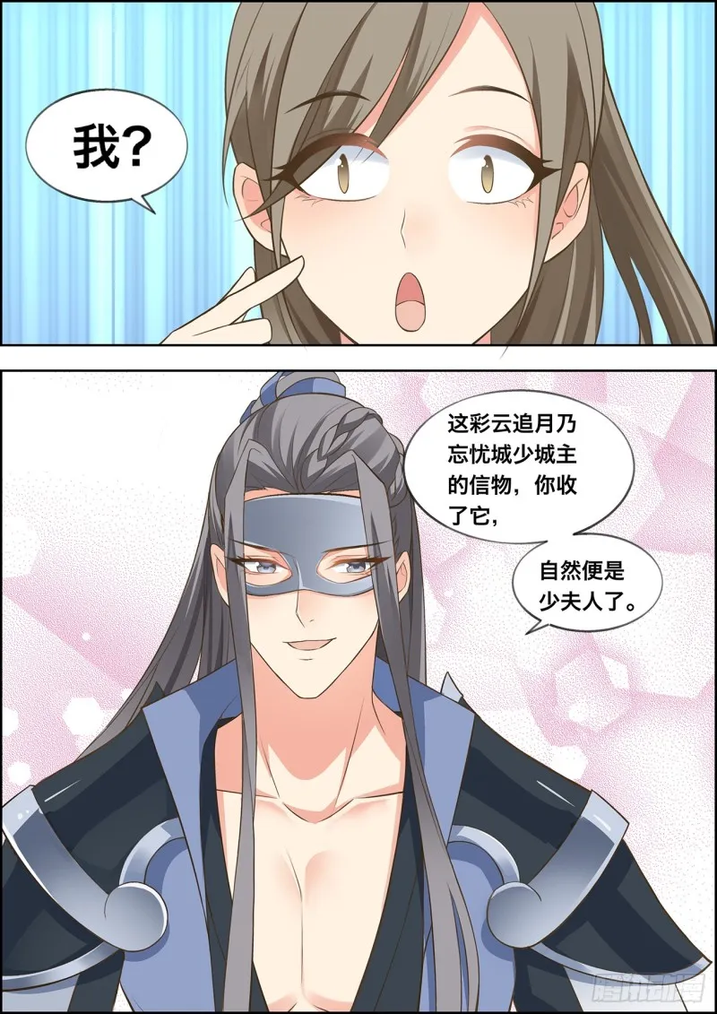 第四十七话 第5页