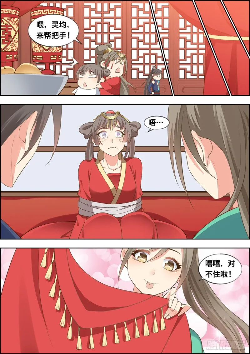 第四十七话 第11页