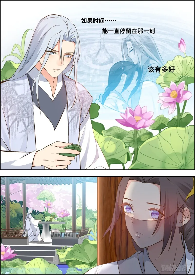 第四十五话 第1页