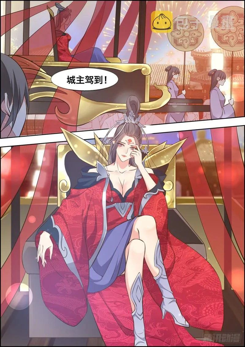 第四十五话 第11页