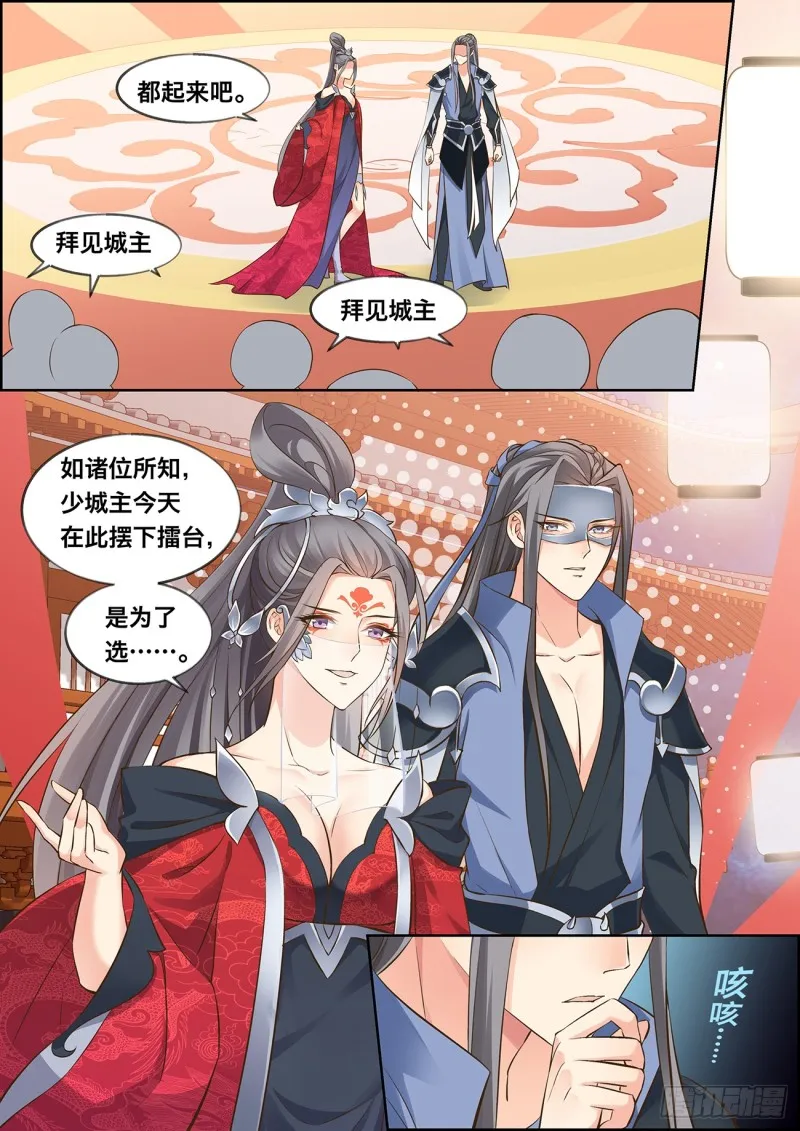 第四十六话 第1页