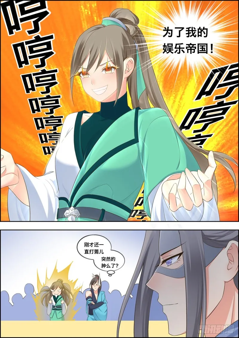 第四十六话 第6页