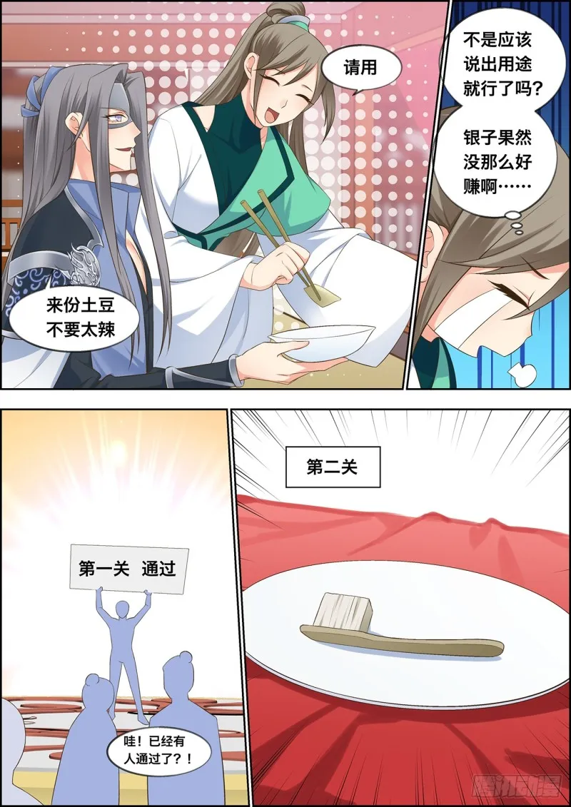 第四十六话 第10页