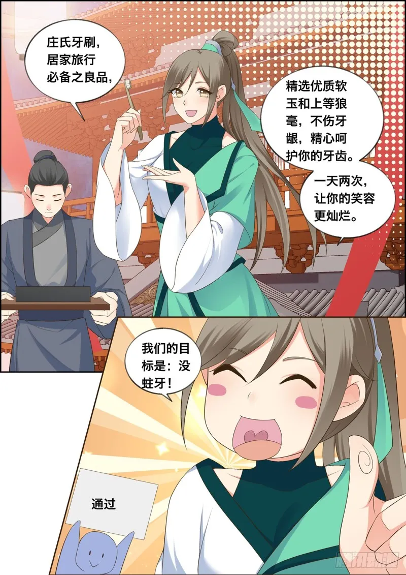 第四十六话 第11页