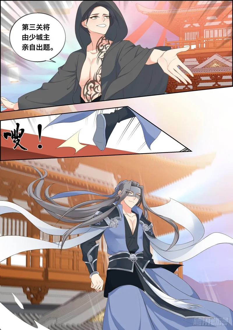第四十六话 第12页