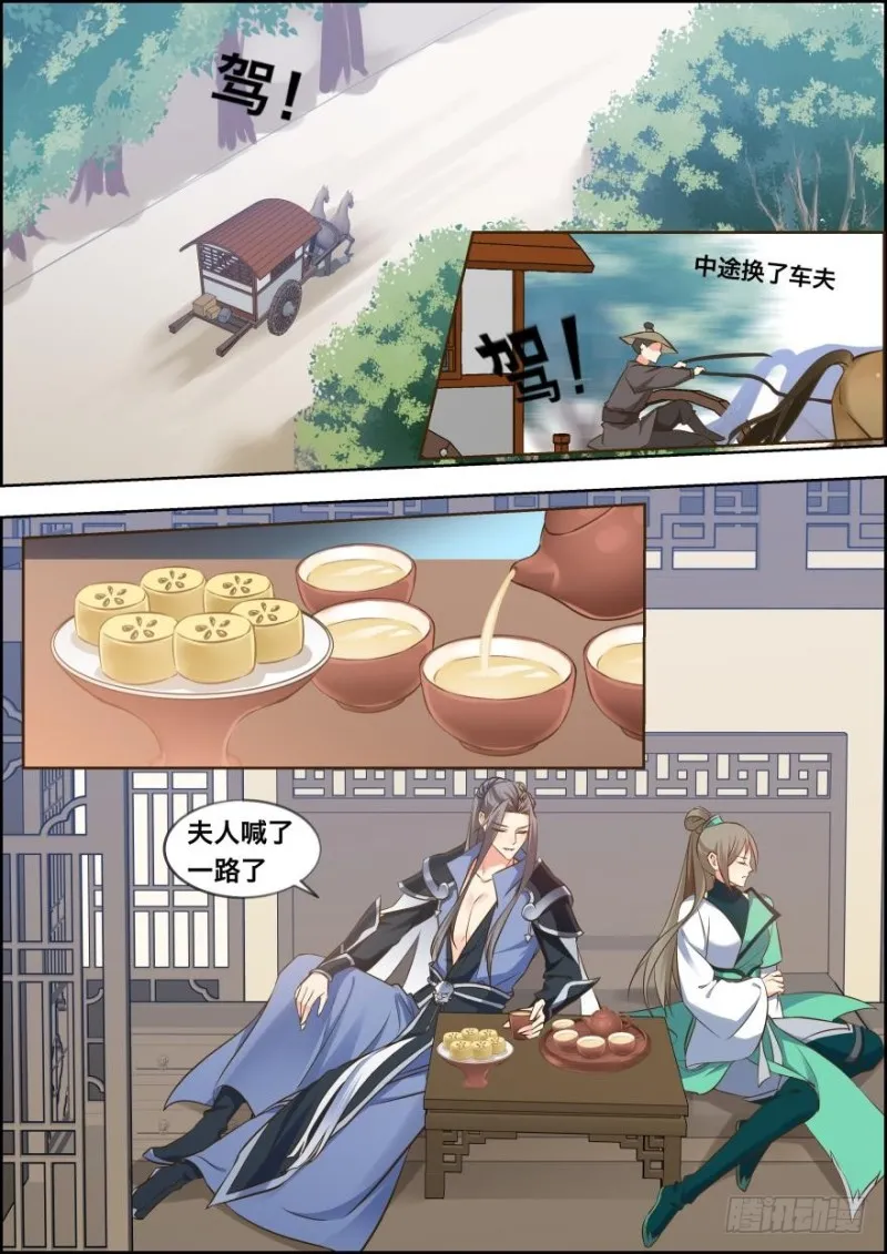 第四十九话 第1页