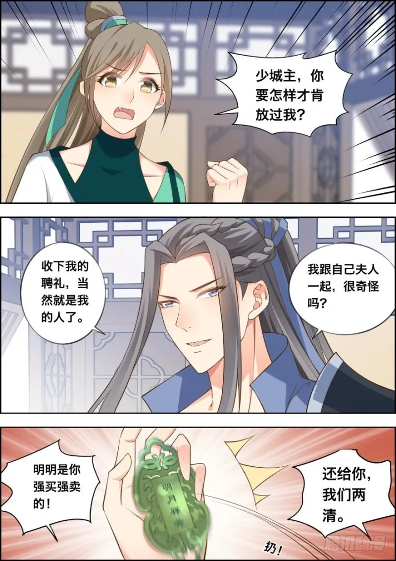 第四十九话 第4页