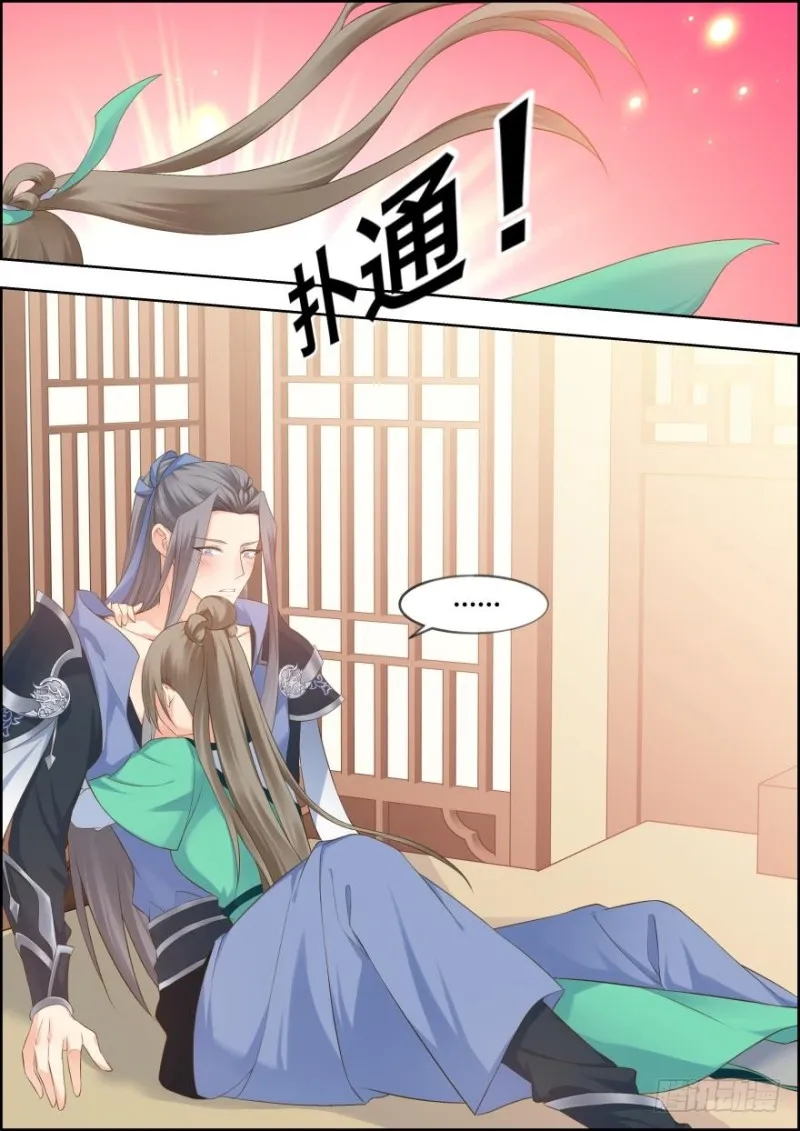 第四十九话 第10页