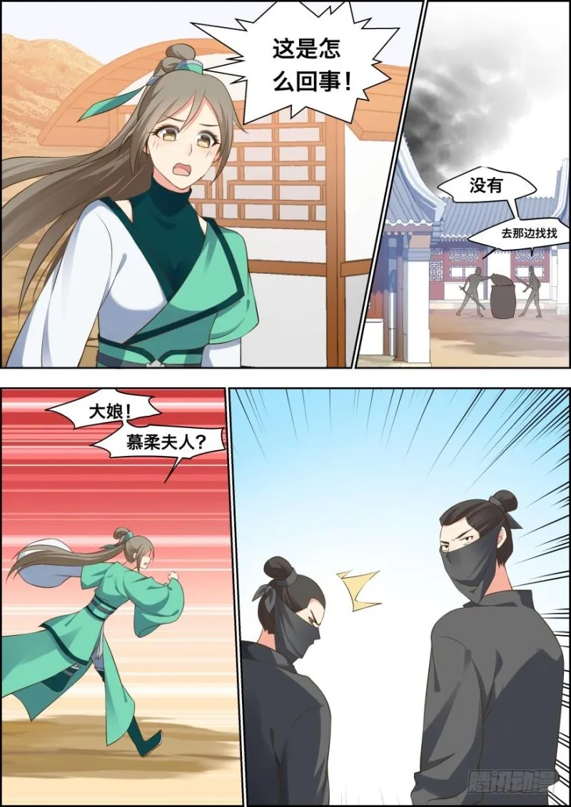 第五十话 第1页