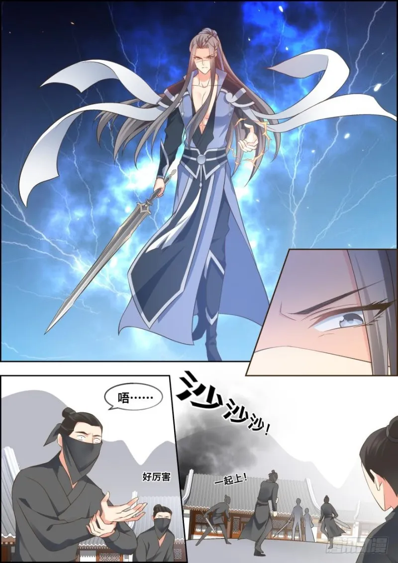 第五十话 第3页
