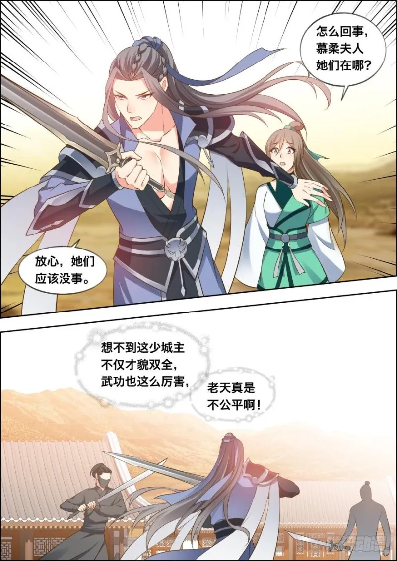 第五十话 第4页