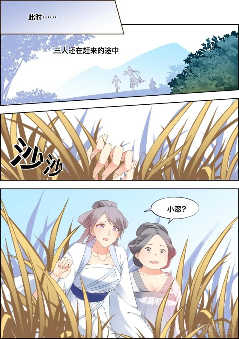 第五十话 第9页