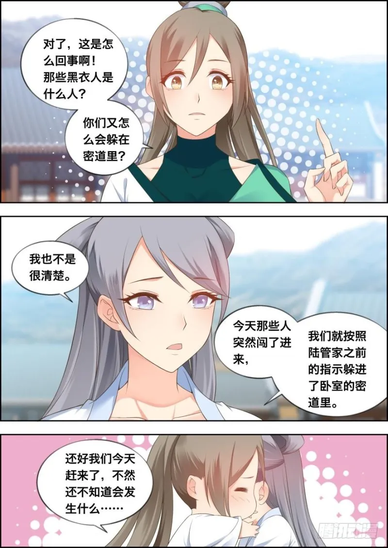 第五十话 第11页
