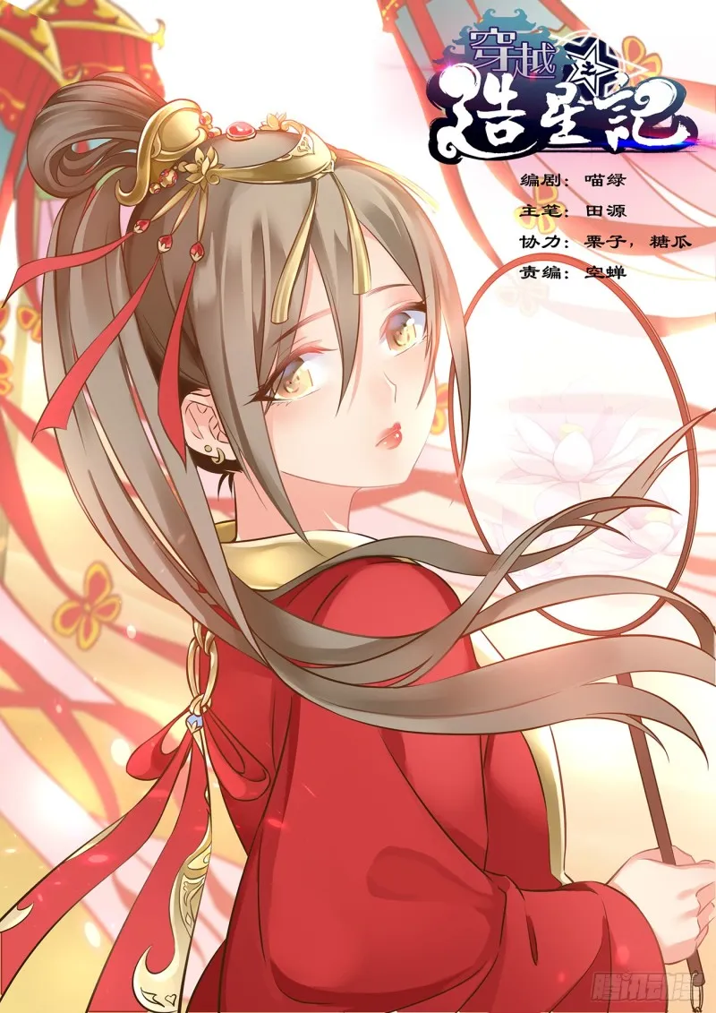 第四十八话 第1页