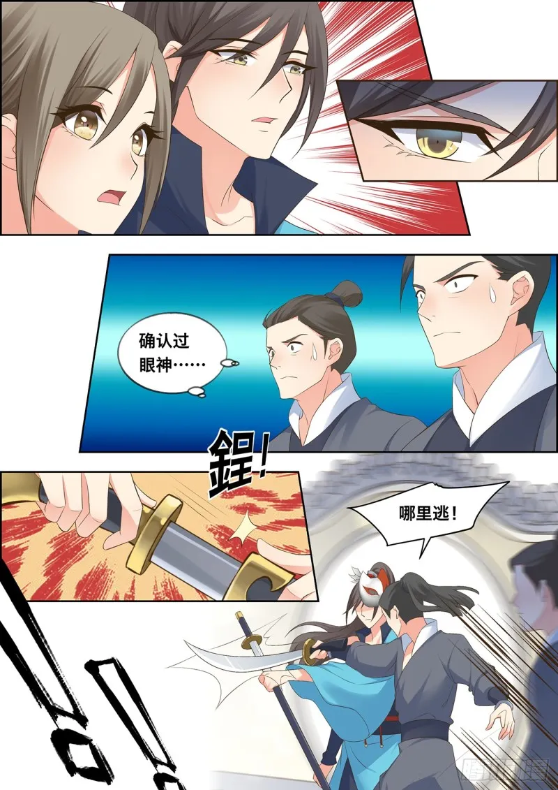 第四十八话 第4页