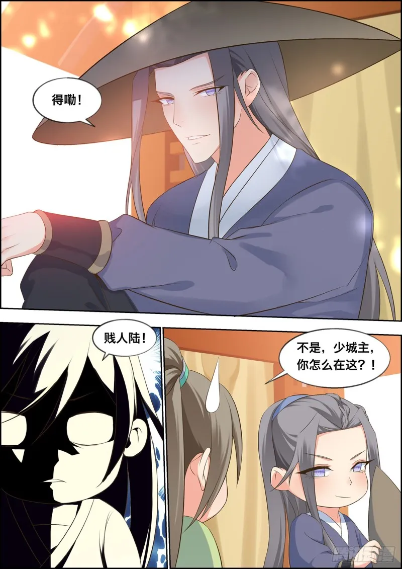 第四十八话 第11页