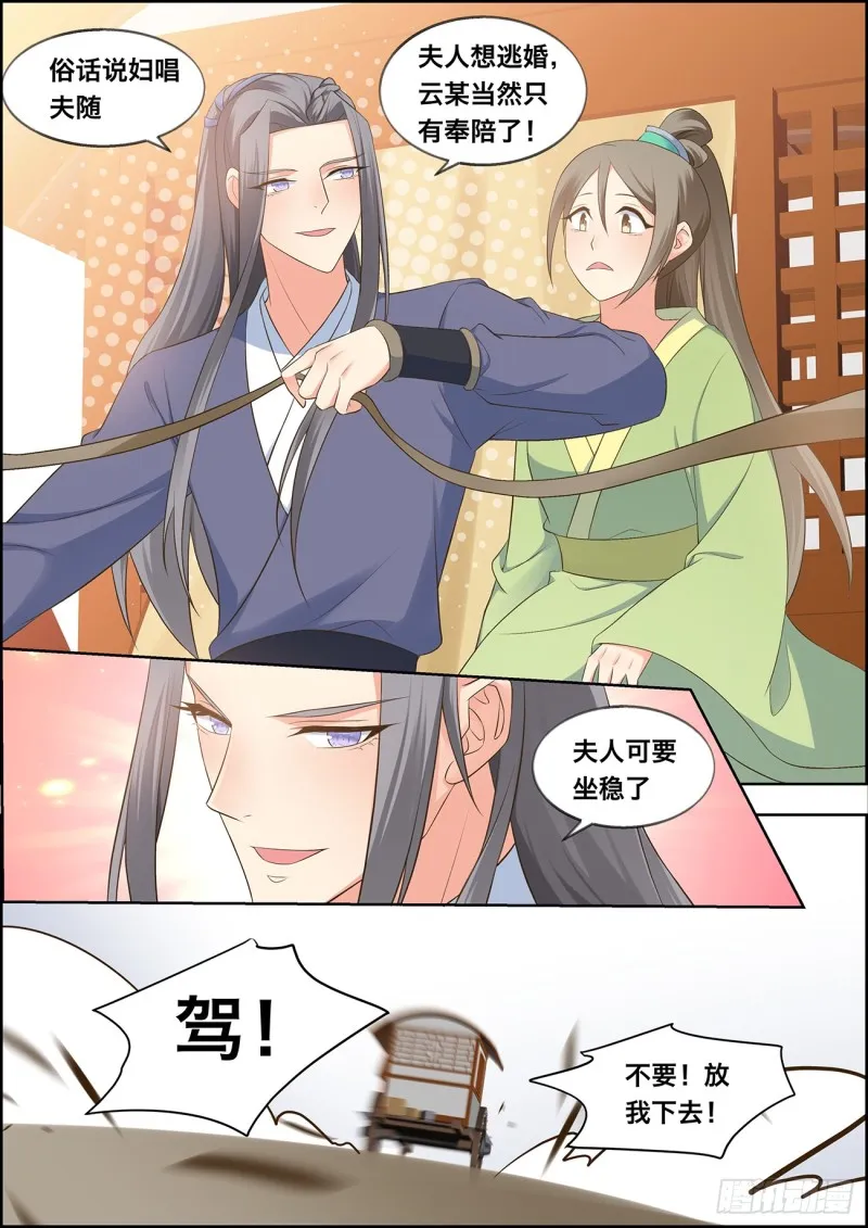 第四十八话 第12页