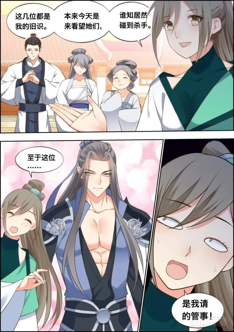 第五十一话 第4页
