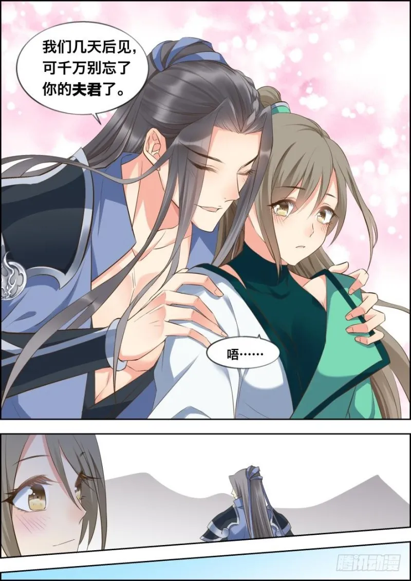 第五十一话 第7页