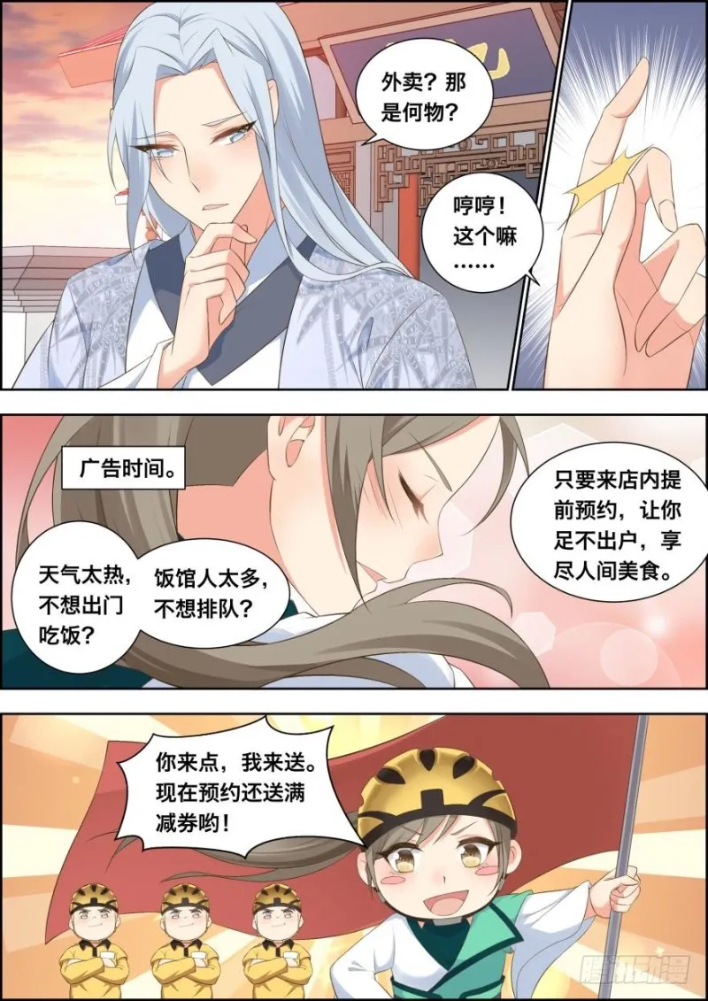 第五十二话 第1页