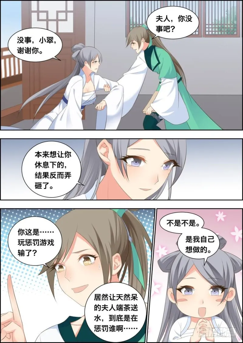 第五十二话 第7页