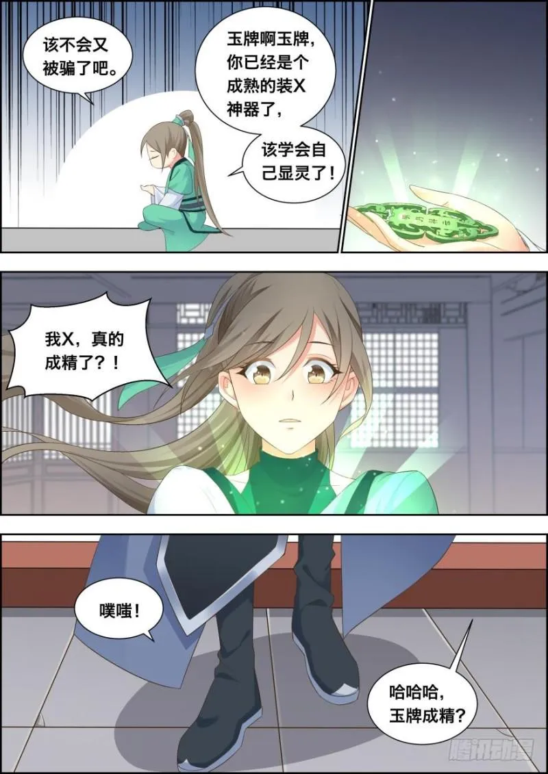第五十三话 第1页