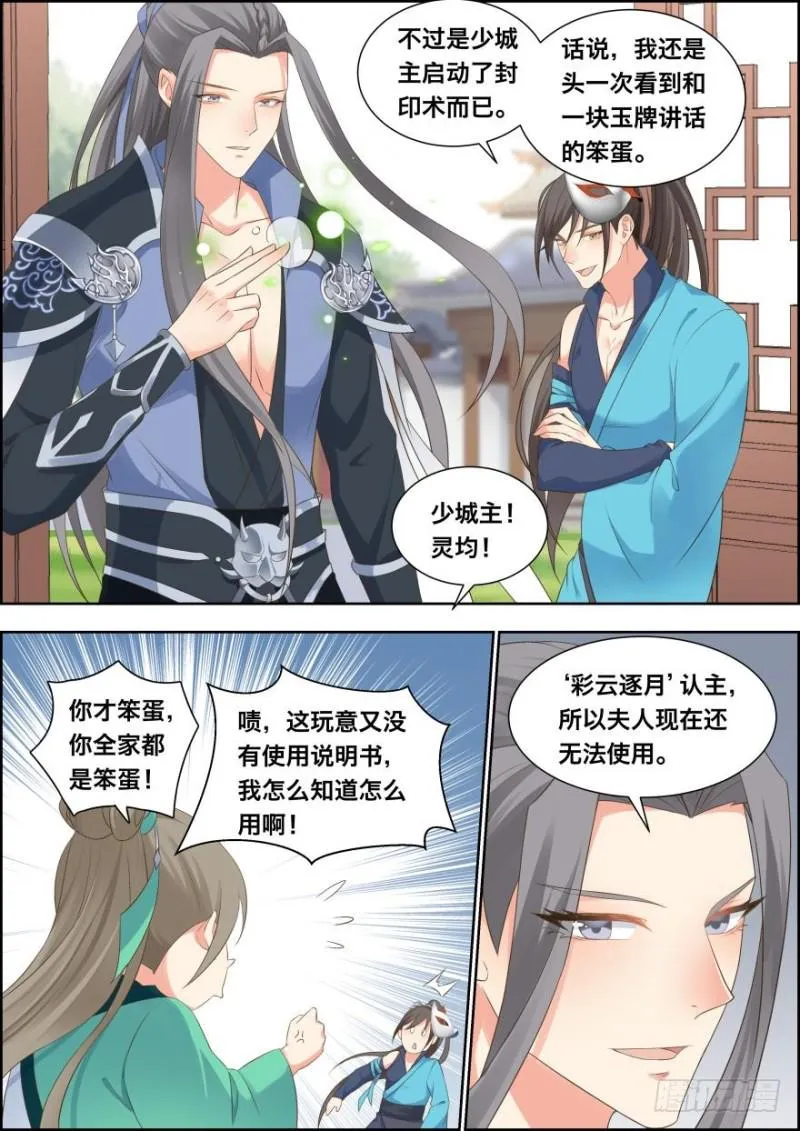 第五十三话 第2页