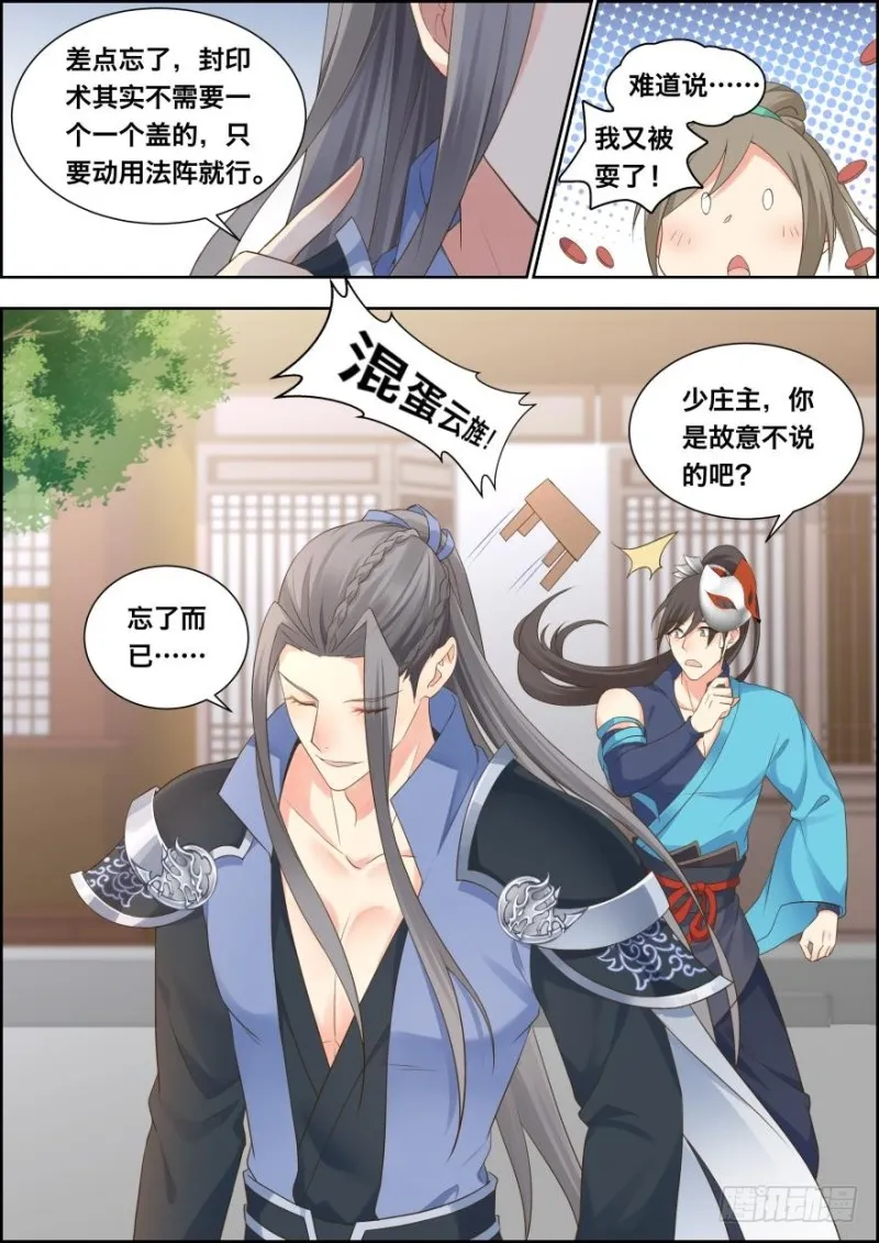 第五十四话 第1页