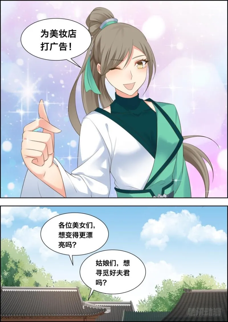 第五十四话 第9页