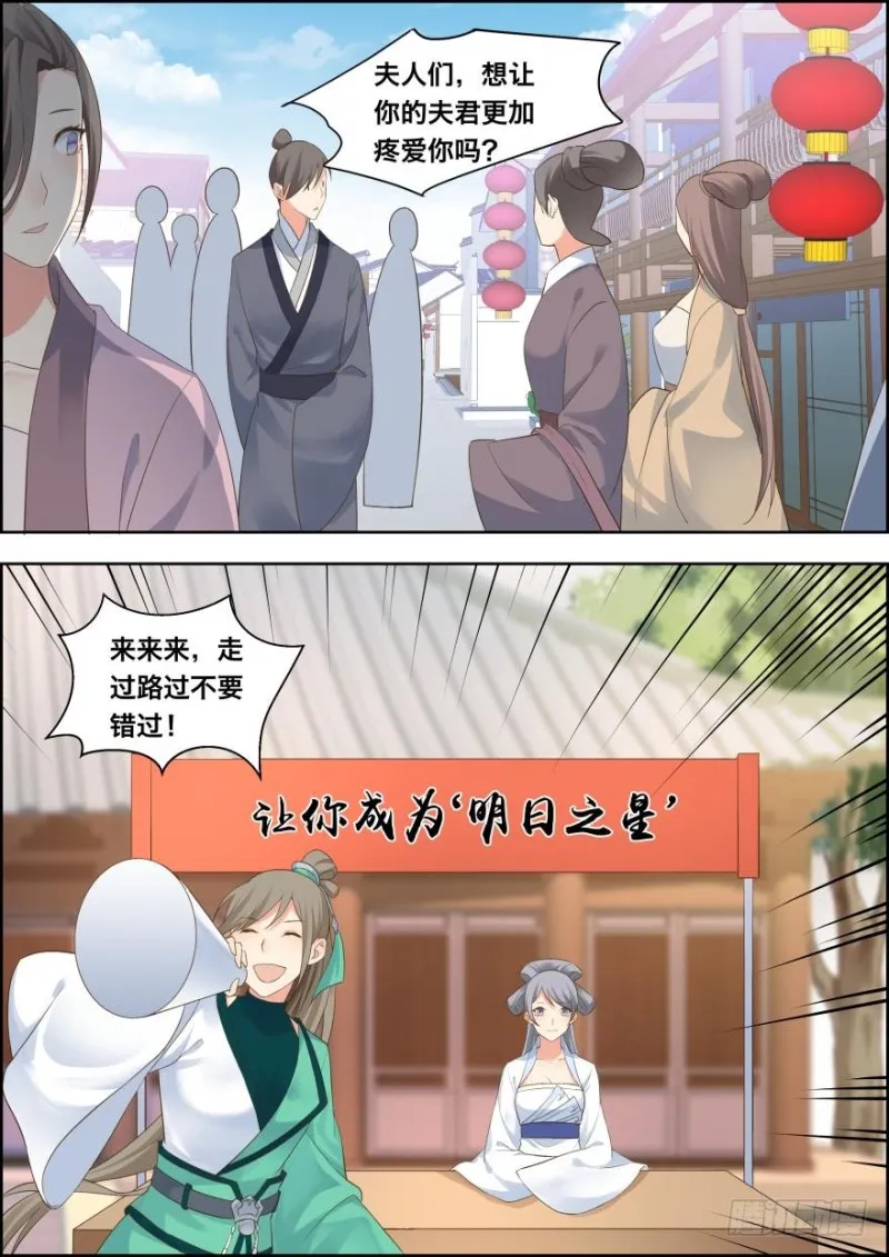 第五十四话 第10页