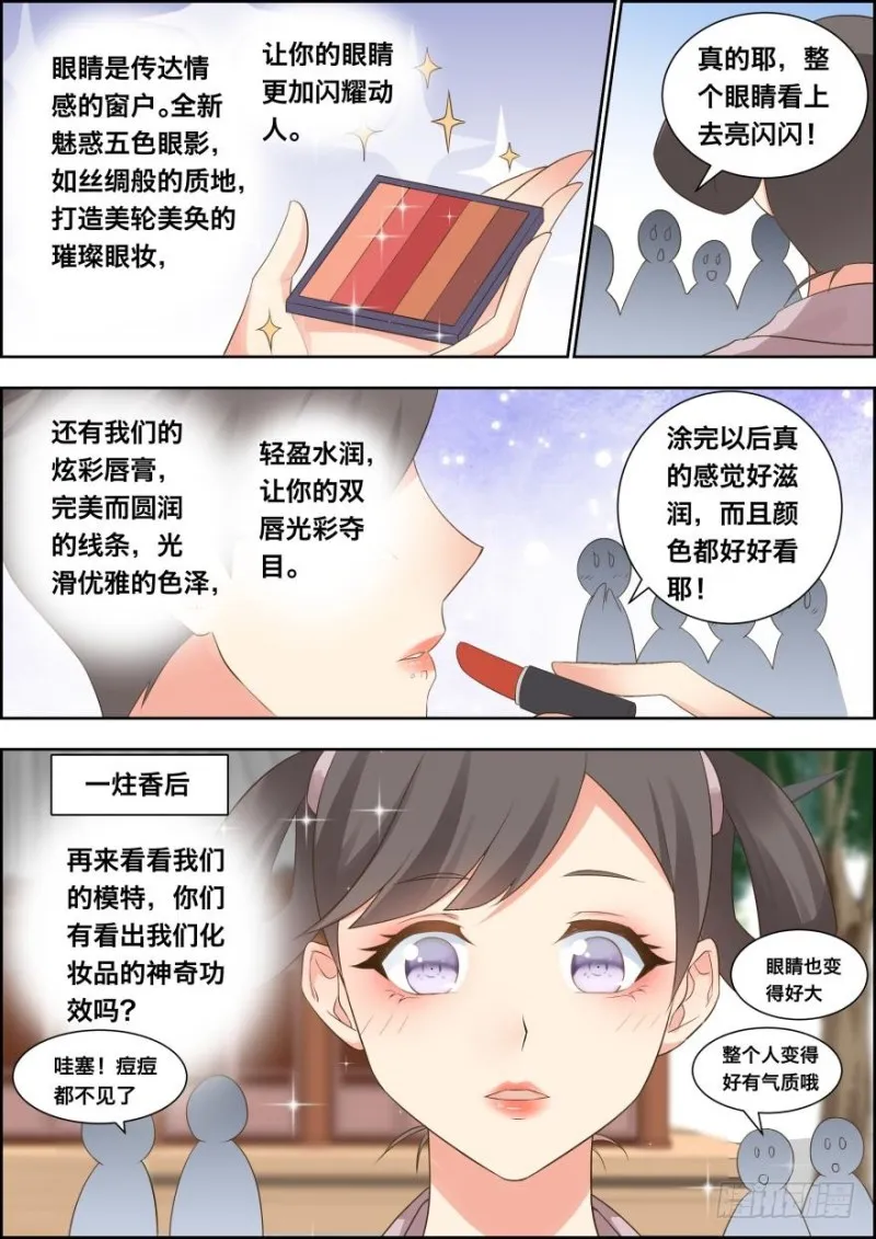 第五十四话 第12页