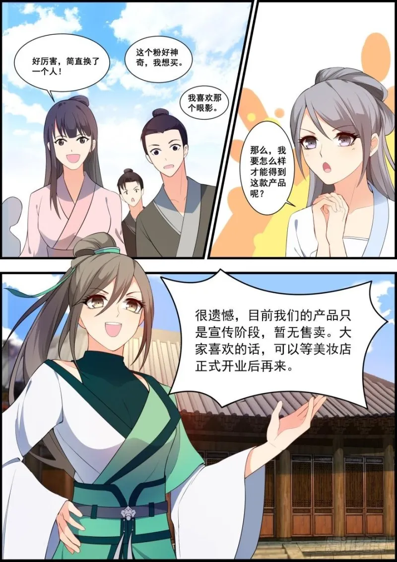第五十五话 第1页