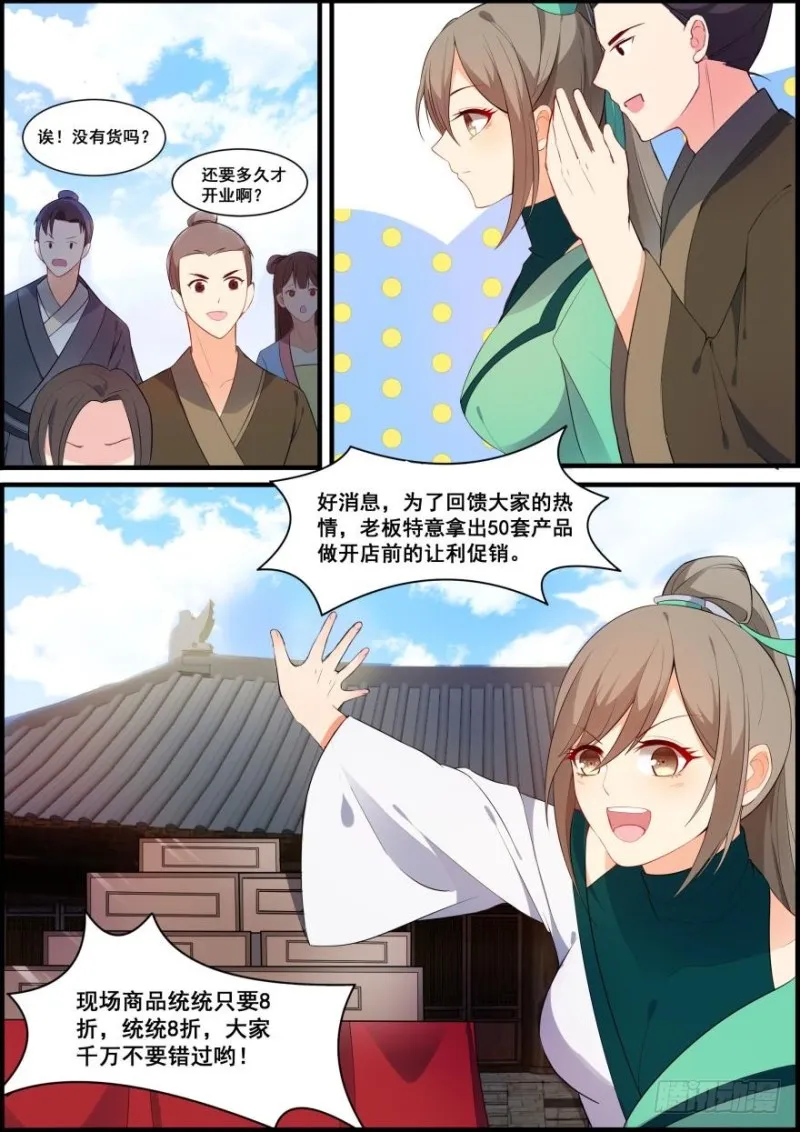 第五十五话 第2页