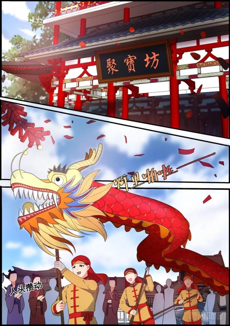 第五十五话 第5页