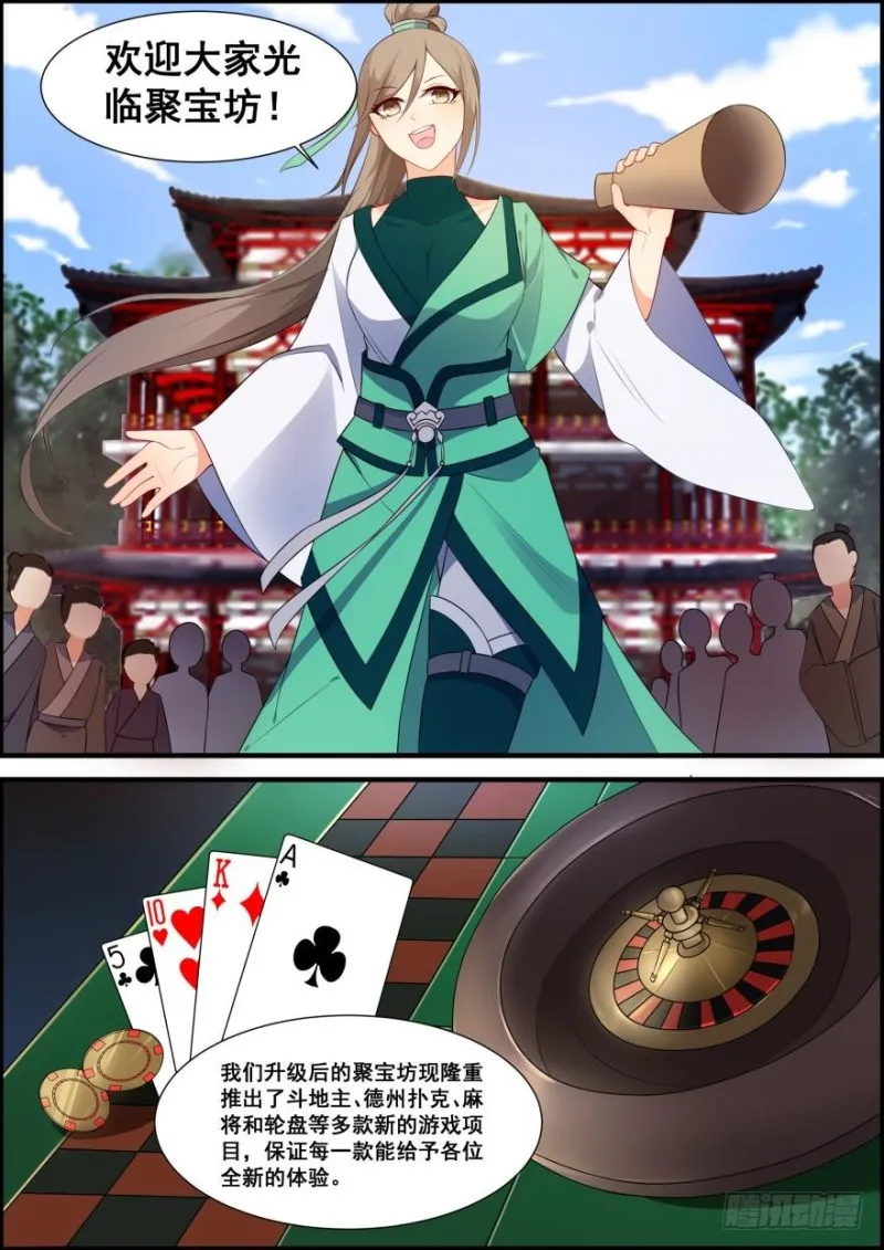 第五十五话 第6页